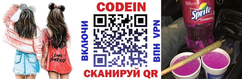 Codein Purple Drank  цена   Орёл 