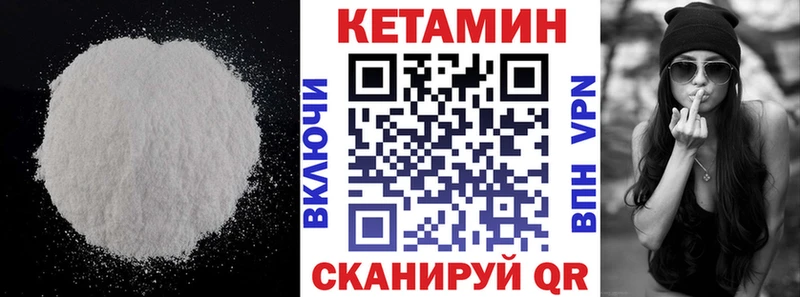 КЕТАМИН VHQ  Орёл 