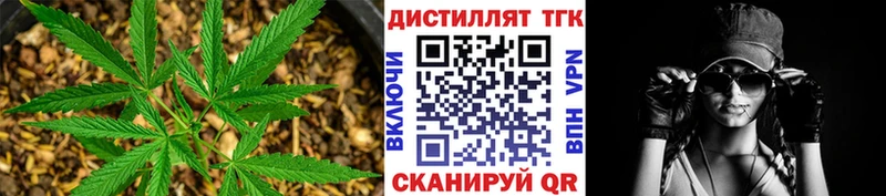 Дистиллят ТГК вейп  закладки  Орёл 